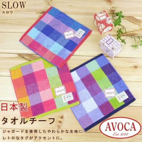 本店】タオル工房レイル