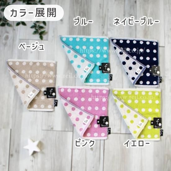 抗菌防臭加工付きタオル【fufu アクアボール】 タオルチーフの