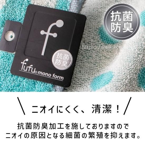 抗菌防臭加工付きタオル【fufu アクアボール】 タオルチーフの 抗菌防臭加工付きタオル【fufu アクアボール】 タオルチーフの