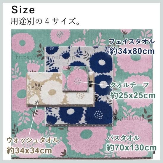 M*S様 ff ティファ　バスタオル　499 抗菌防臭加工付きタオル【fufu マルグリット】 バスタオルの