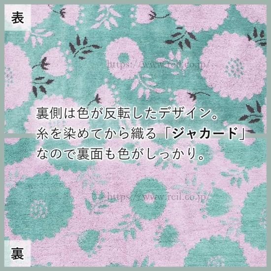 抗菌防臭加工付きタオル【fufu マルグリット】 フェイスタオルのページ