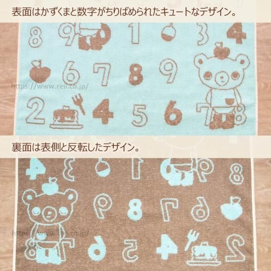 絵本のキャラクター【かずくま】 フェイスタオル 無撚糸使用