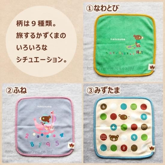 かずくま マイクロファイバーハンカチ タオルハンカチ タオルチーフ