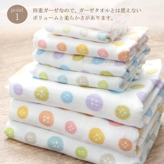 やさしさを極めたタオル 『天使のガーゼ ボタンガーゼ』 のフェイス