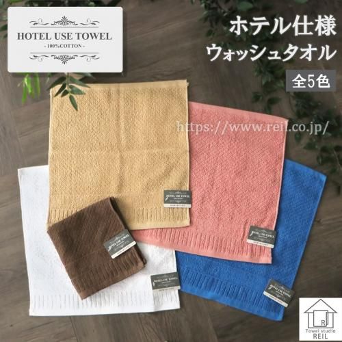 HOTEL USE TOWEL ۥƥ å奿 ϥɥ 100% ʥۥƥ桼 쥤
