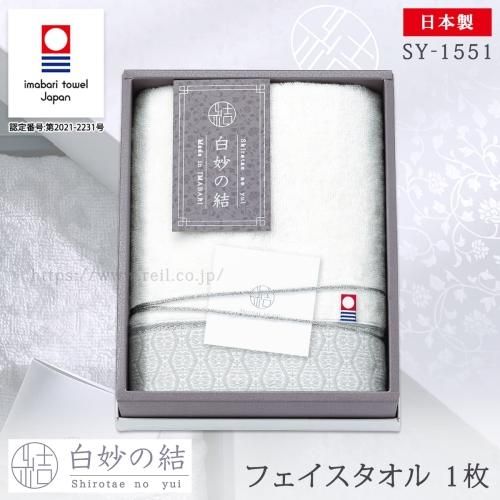 箱入りタオルギフト - 【本店】タオル工房レイル 箱入りタオルギフト - 【本店】タオル工房レイル