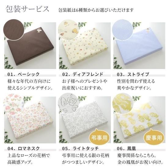 【新品未使用】　今治タオルギフトセット　箱付き　白妙の結 今治タオルギフト「白妙の結」フェイスタオル1枚 ウォッシュ