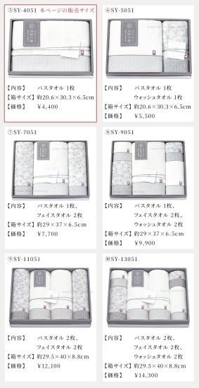 【新品未使用】　今治タオルギフトセット　箱付き　白妙の結 今治タオル 白砂の結タオルセット2｜郵便局のネットショップ