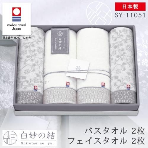 白妙の結 しろたえのゆい - 【本店】タオル工房レイル 白妙の結 しろたえのゆい - 【本店】タオル工房レイル