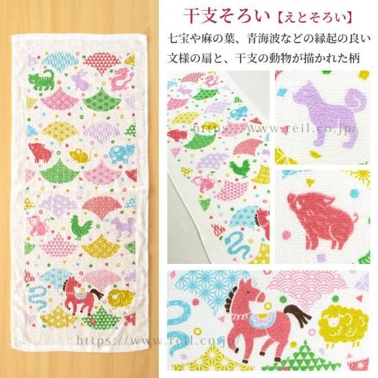 干支タオル　ヘビ　巳　御年賀タオル　粗品タオル　フェイスタオル　ギフト PP袋・のし掛け無料【干支フェイスタオル 2025年 巳】 400枚以上
