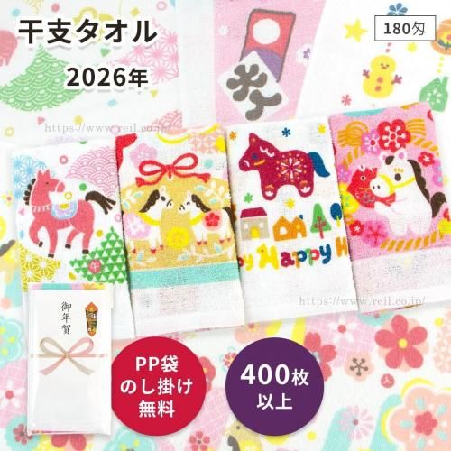2025年干支タオル100枚組 楽天市場】2025年 干支タオル 袋入り 刺繍入り フェイスタオル