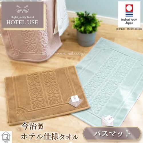 ホテルユーズ Ⅲ - 【本店】タオル工房レイル ホテルユーズ Ⅲ - 【本店】タオル工房レイル