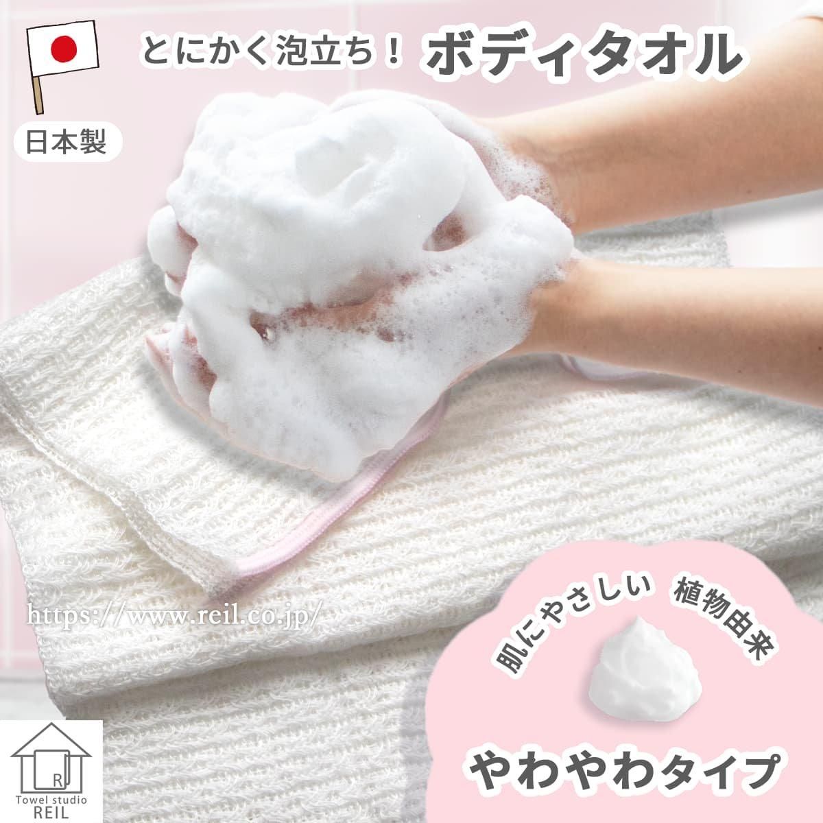 もこもこファクトリーの弱酸性ボディタオル『やわやわ』のページです。