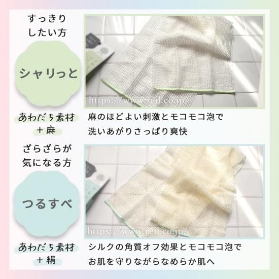 もこもこファクトリーの弱酸性ボディタオル『やわやわ』のページです。