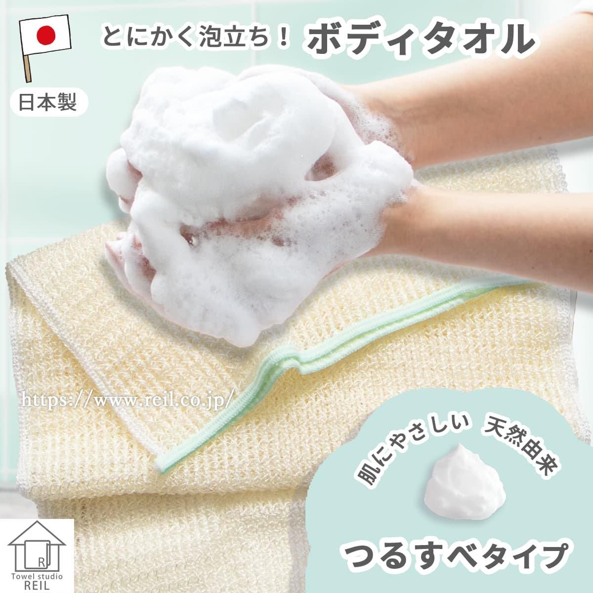 もこもこさん専用 もこもこファクトリーの弱酸性ボディタオル『つるすべ』のページです。