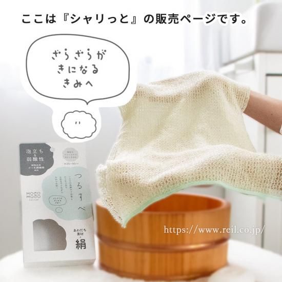 もこもこファクトリーの弱酸性ボディタオル『つるすべ』のページです。