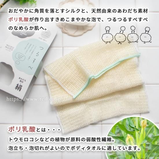 もこもこファクトリーの弱酸性ボディタオル『つるすべ』のページです。