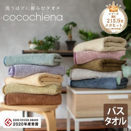 ココチエナ 2 - 【本店】タオル工房レイル ココチエナ 2 - 【本店】タオル工房レイル
