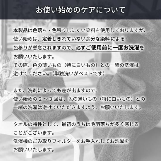 洗うほどに膨らむタオル”の特許技術で作った 黒タオル「off time