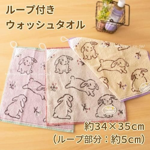 ループ付きウォッシュタオル - 【本店】タオル工房レイル ループ付きウォッシュタオル - 【本店】タオル工房レイル