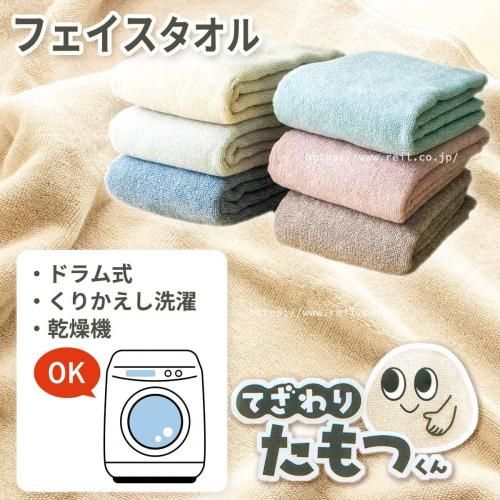 フェイスタオル - 【本店】タオル工房レイル
