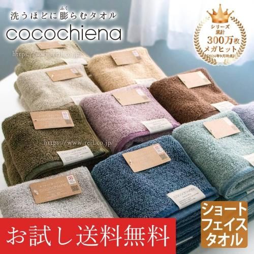 フェイスタオル - 【本店】タオル工房レイル