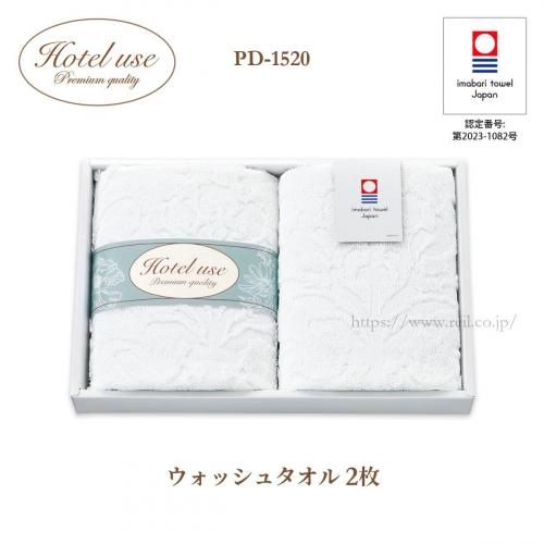 今治 タオルギフト 『ホテルユーズ パディ2』 日本製 白 ダマスク柄