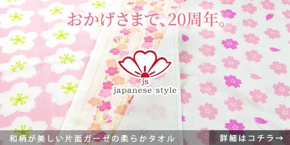 本店】タオル工房レイル 本店】タオル工房レイル