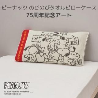 PEANUTS ԡʥå ΤӤΤӥԥ<img class='new_mark_img2' src='https://img.shop-pro.jp/img/new/icons5.gif' style='border:none;display:inline;margin:0px;padding:0px;width:auto;' />