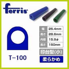 FERRIS 厰֥å    T-100 