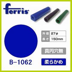 FERRIS 厰֥å  ߷̵ B-1062 