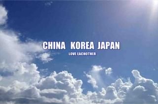 <img class='new_mark_img1' src='https://img.shop-pro.jp/img/new/icons1.gif' style='border:none;display:inline;margin:0px;padding:0px;width:auto;' />CHINA KOREA JAPAN LOVE EACHOTHERױȶʸݥȥɳսϥϤ