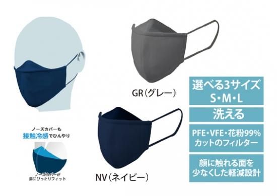 接触冷感ぴったりフィットマスク Pos Net Online 接触冷感ぴったりフィットマスク Pos Net Online