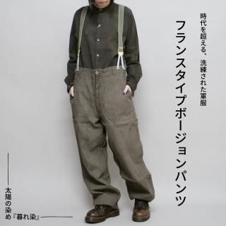 LABORATORY】コットンベルベティーン アーバンチャイナ