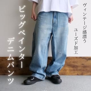 HARVESTY ハーベスティ - あもくり / S.T_JOURNALのアパレル公式