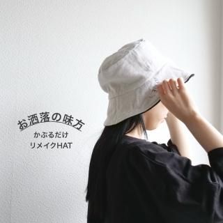 Re makeAfrican Black fabric + French sheets reversible bucketHAT