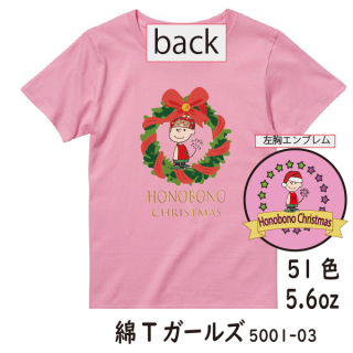 Honobono_Christmas_T륺