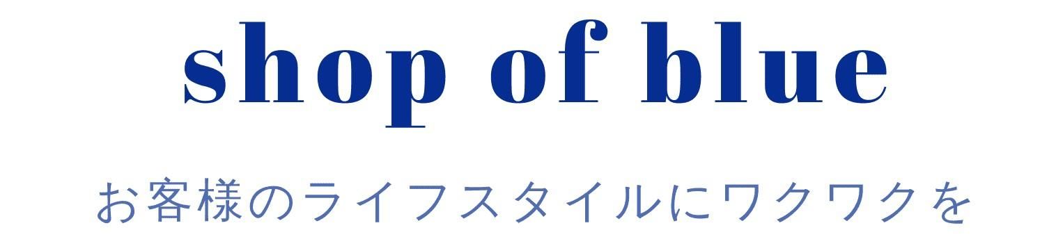 shop of blue 　