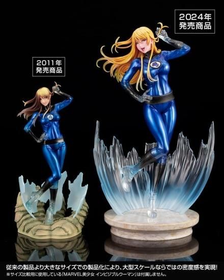コトブキヤ MARVEL美少女 インビジブル・ウーマン ULTIMATE Amazon.com: Kotobukiya Marvel Universe, Invisible Woman