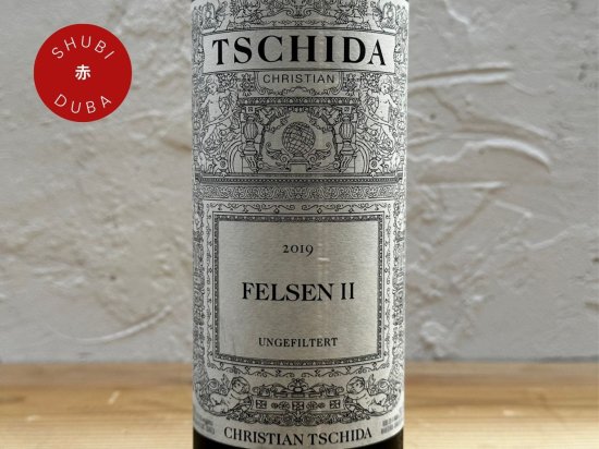 ナチュラルワイン通販｜赤 Christian Tschida／Felsen II 2019｜酒美土場