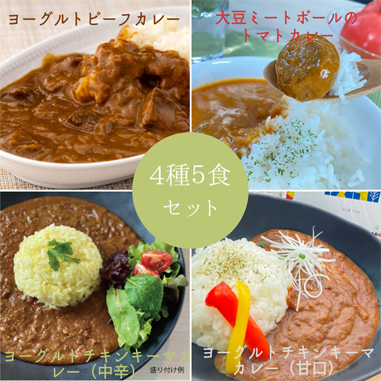 ギフトセット 4種５食セット