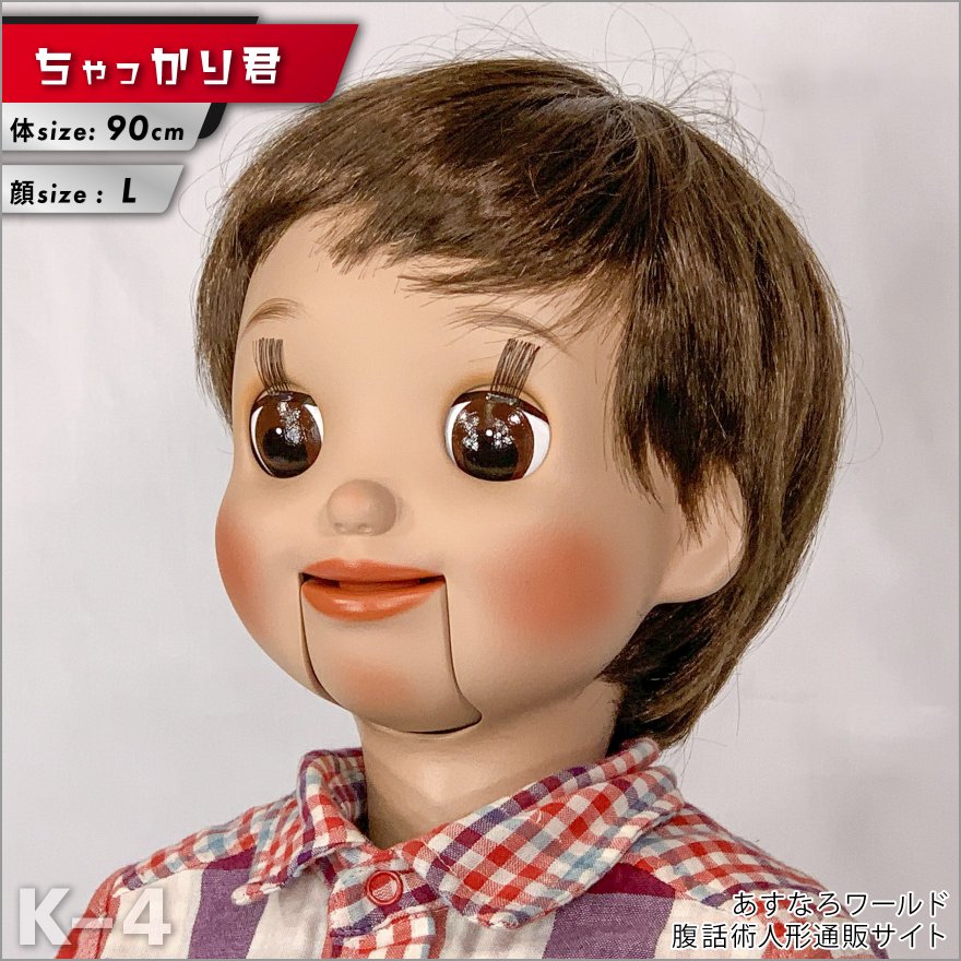 腹話術 人形 人形スタンド - 趣味/おもちゃ