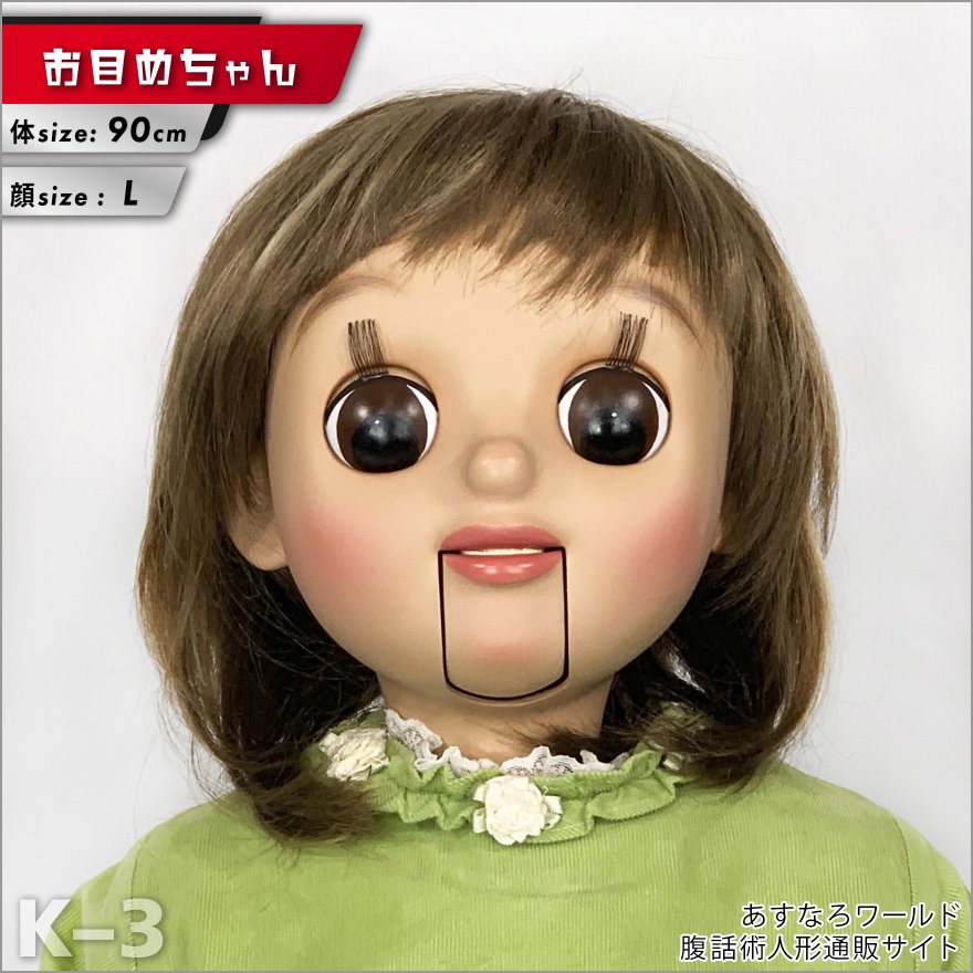 腹話術 人形 人形スタンド - おもちゃ/人形