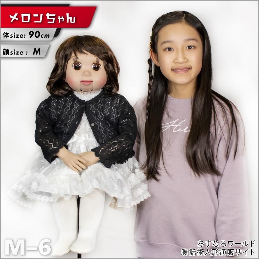 腹話術人形 Amazon | 腹話術人形 けんちゃん 昭和 レトロ | 人形・ドール