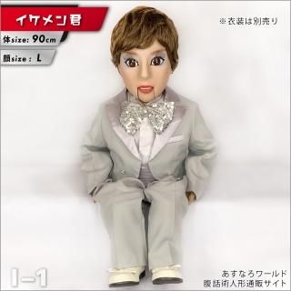 腹話術人形 - 腹話術人形通販&腹話術グッズWEBショップ 腹話術人形 - 腹話術人形通販&腹話術グッズWEBショップ