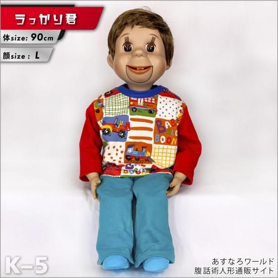 腹話術人形　あすなろ人形 152445270.jpg?cmsp_timestamp=