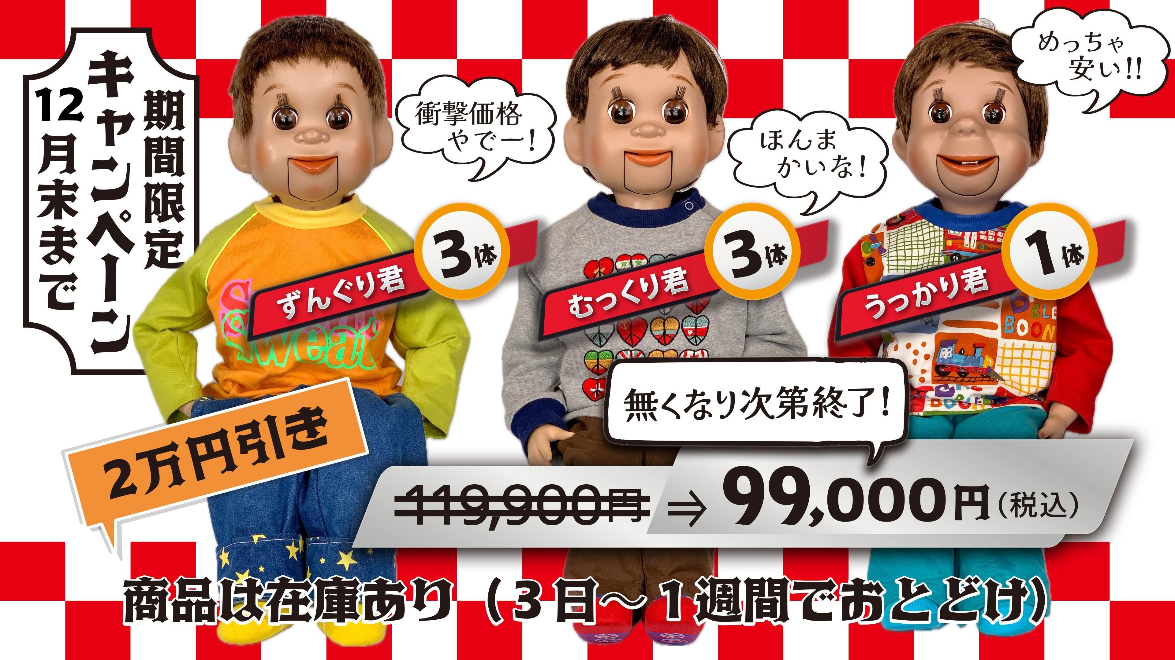 腹話術人形通販＆腹話術グッズWEBショップ【あすなろワールド】