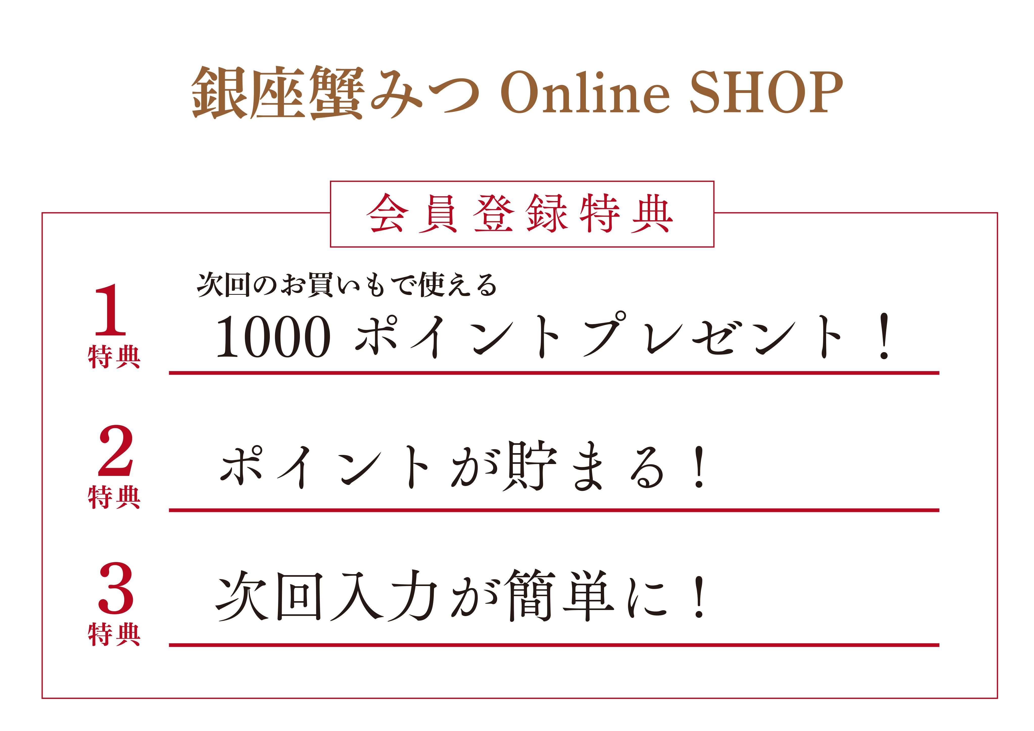 　［蟹みつat HOME］銀座の味をお取り寄せ