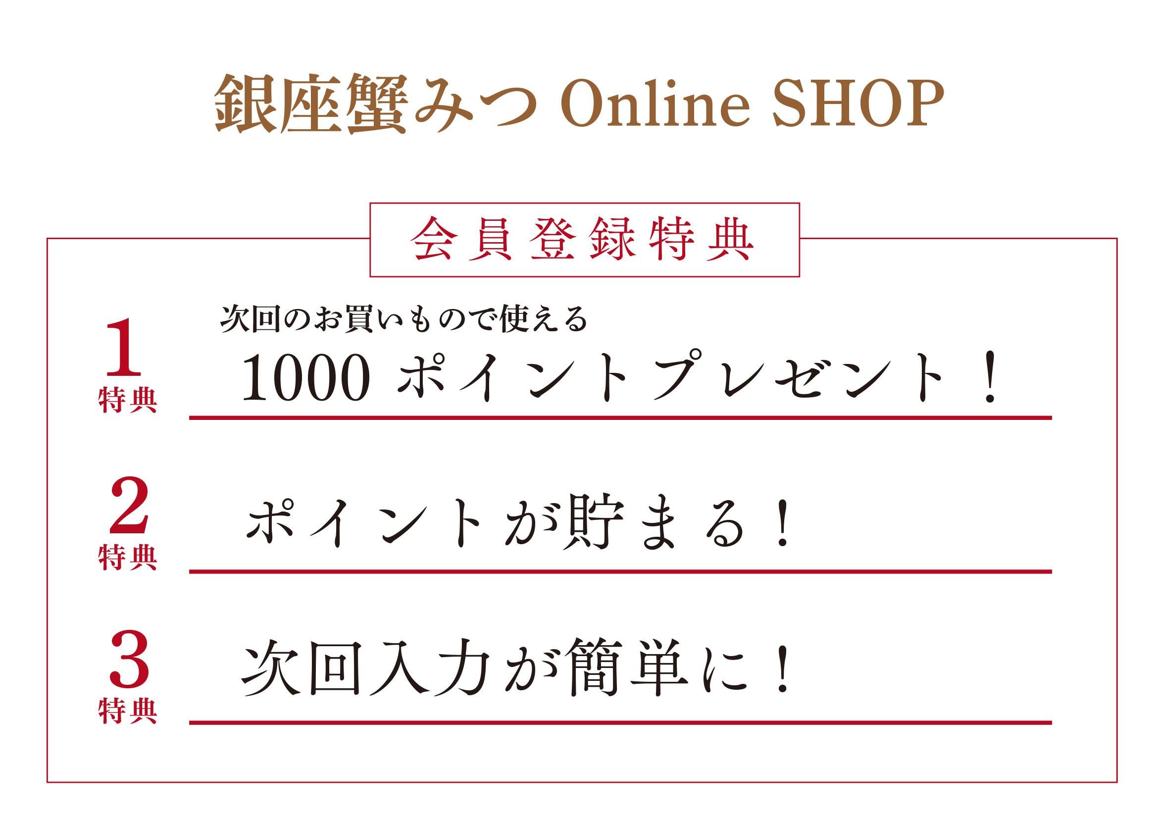 　［蟹みつat HOME］銀座の味をお取り寄せ