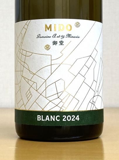 Mコレクション 25 ホワイトスペシャル 80g ホウリン　安田総合研究所 ファンクラブ会員様限定】御堂 ブラン [2024] - ぼんじゅーる農園直売